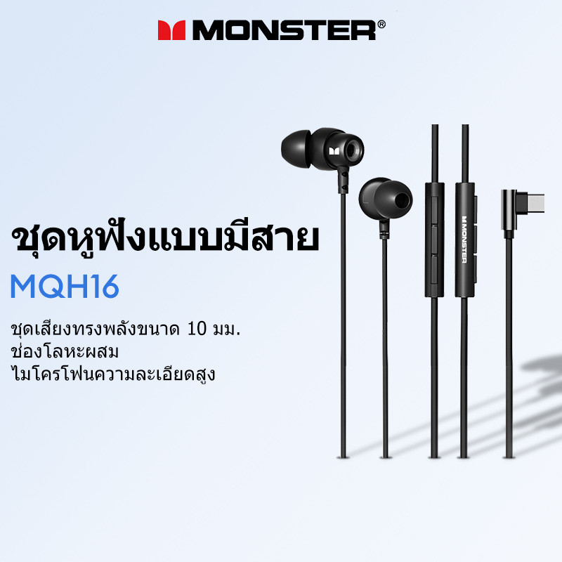 Monser MQH15 3.5 มม.Type C ชุดหูฟังแบบมีสาย HiFi Semi in Ear หูฟังพร้อมไมโครโฟน