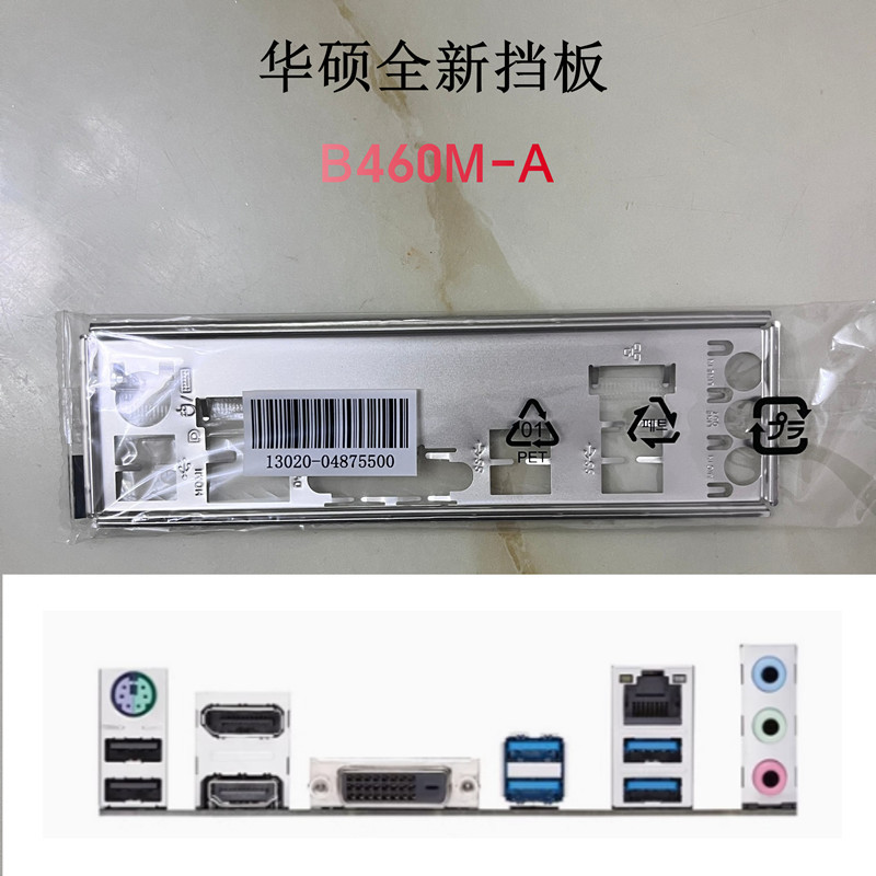 ยี่ห้อใหม่ Asus B460M-A เมนบอร์ด Baffle คอมพิวเตอร์ Baffle IO Baffle ที่ยังไม่ได้เปิด