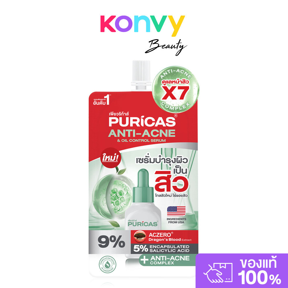 Puricas Anti Acne And Oil Control Serum Sachet 7ml เซรั่มลดเลือนรอยสิว แบบซอง.