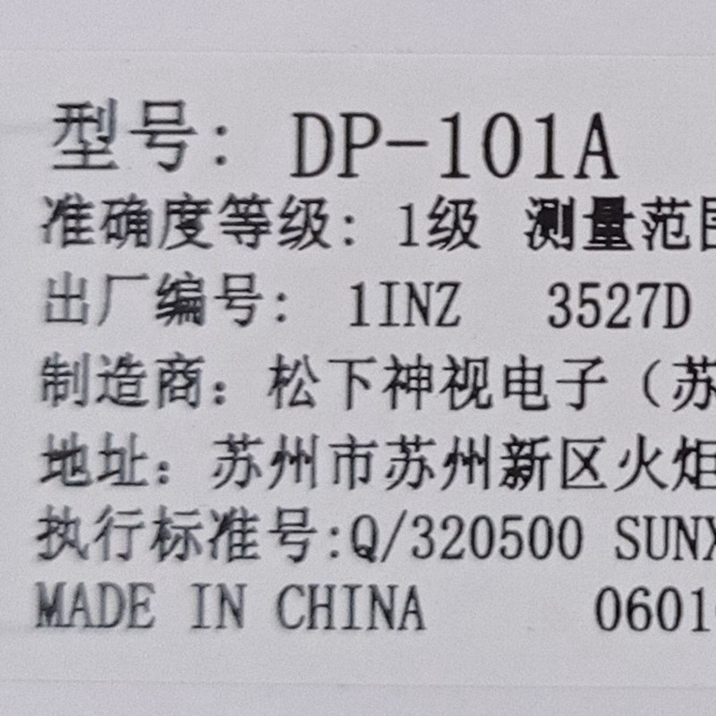 เซ็นเซอร์ Panasonic DP-101A เซ็นเซอร์ DP-101A เซ็นเซอร์แรงดัน DP-101A เซ็นเซอร์ดิจิตอล