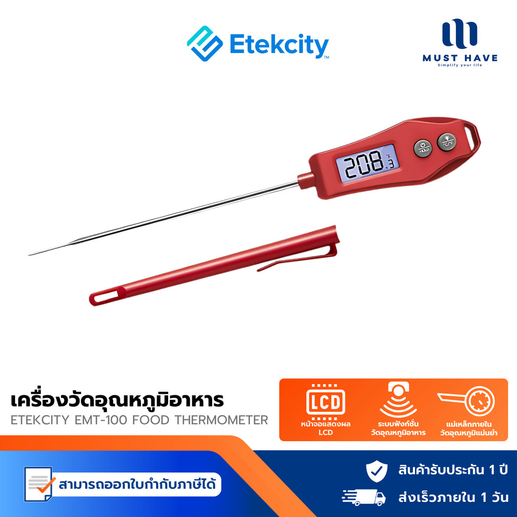 Etekcity EMT-100 Food Thermometer เครื่องวัดอุณหภูมิอาหาร ที่วัดอุณหภูมิ อาหาร จอแสดงผล LCD