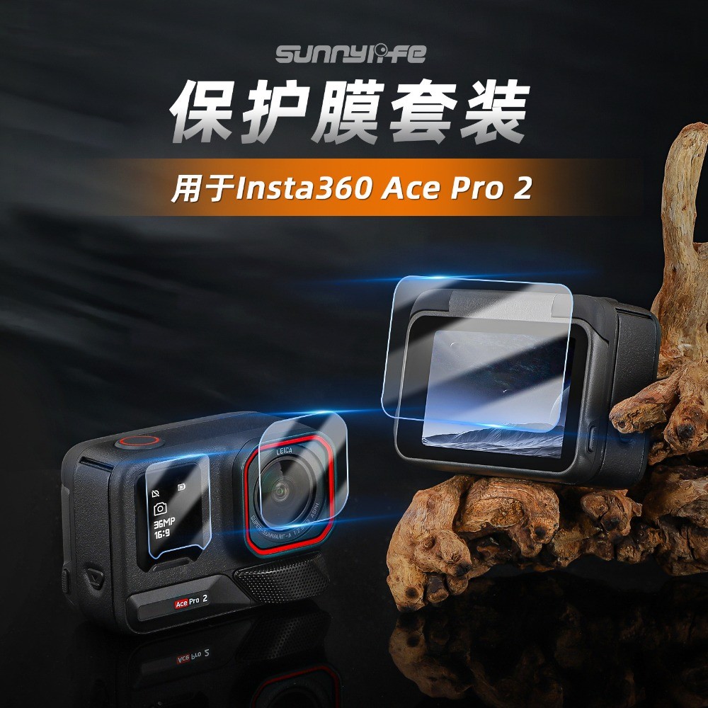 Sunnylife Insta360 Ace Pro 2 อุปกรณ์เสริมฟิล์มนิรภัยฟิล์มป้องกันเลนส์ฟิล์มป้องกันการระเบิด