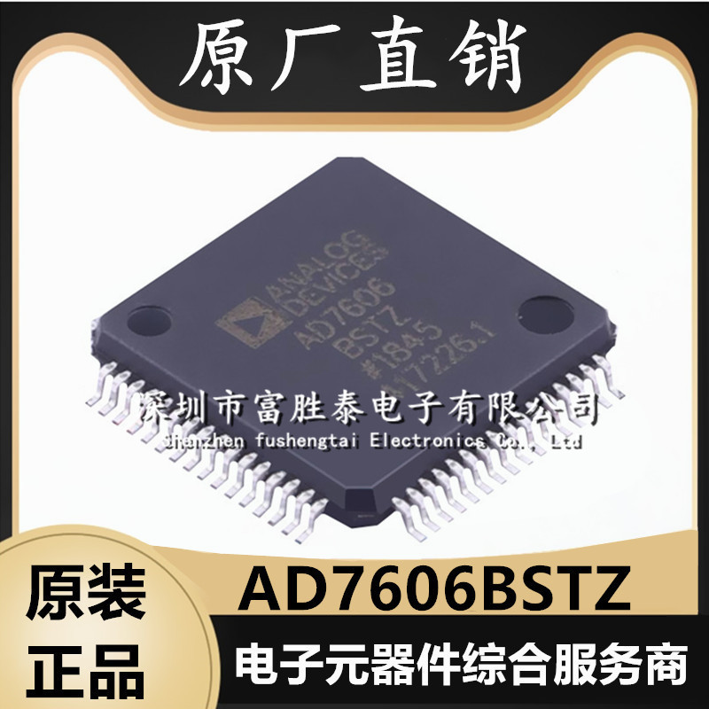 AD7606BSTZ บรรจุภัณฑ์ LQFP-64 โหมดชิปแปลงดิจิตอล ADC ยี่ห้อใหม่ AD7606 RF