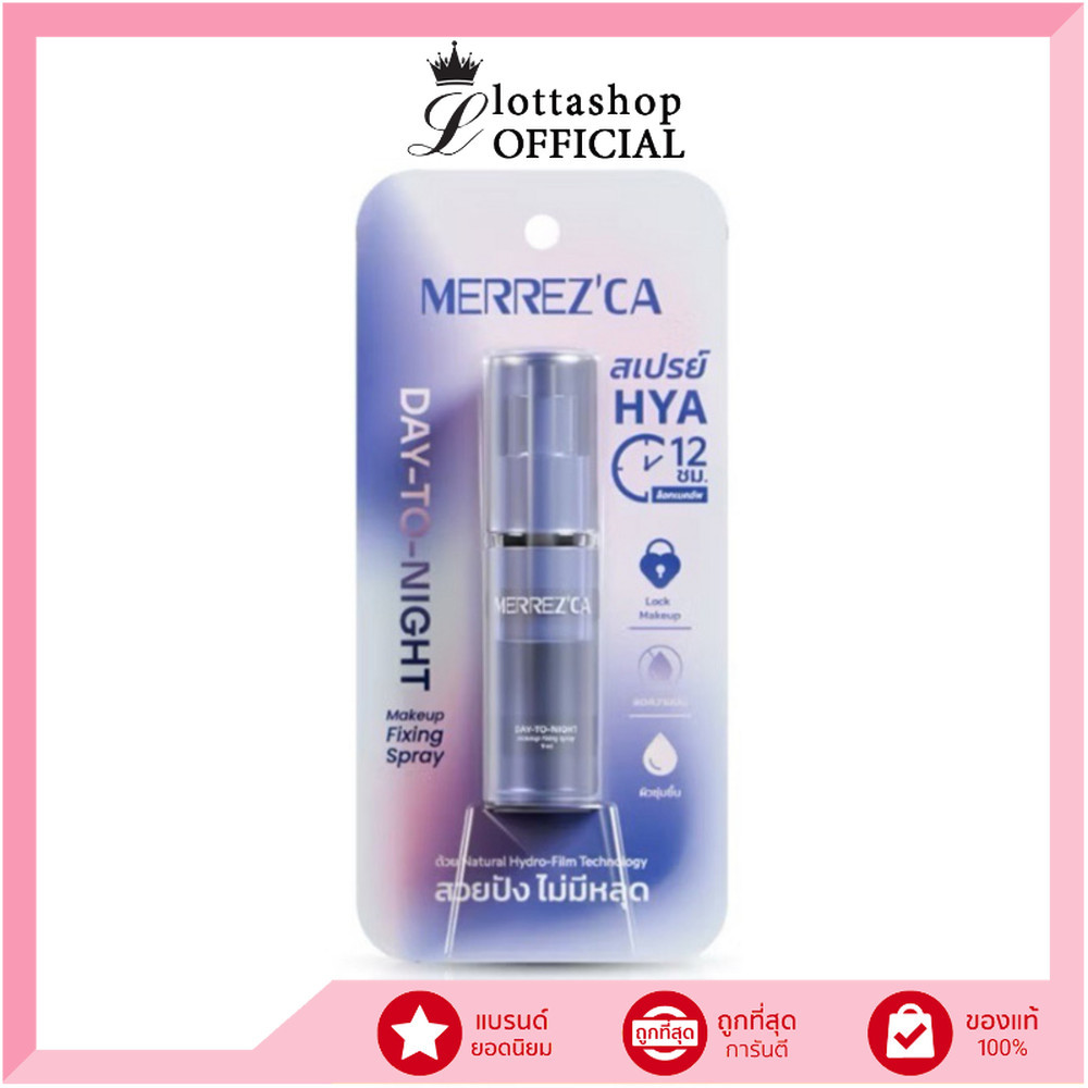 แท้/ดีลสุดคุ้ม/ไลฟ์ทุกวัน (1ชิ้น) Merrezca Day-to-Night Makeup Fixing Spray 9ml. (M)