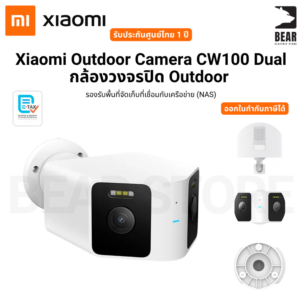 Xiaomi Outdoor Camera CW100 Dual กล้องวงจรปิด Xiaomi Outdoorกันน้ำ กันฝุ่น รับประกันศูนย์ไทย 1 ปี