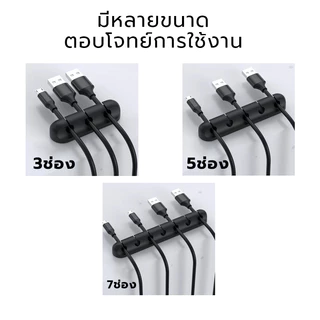 ✨สินค้าพร้อมส่ง✨ตัวจัดระเบียบสายเคเบิลข้อมูล ที่ยึดสายไฟ ที่เก็บสายหูฟังซิลิโคนจัดระเบียบสาย USB Winder 3/5/7พอร์ต