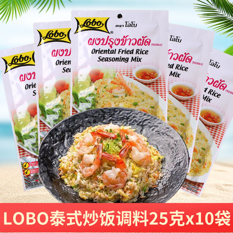 Le Pot Thailand lobo lobo ผงปรุงรสข้าวผัดไทย 25g เครื่องปรุงรสข้าวผัดไทย 8.12
