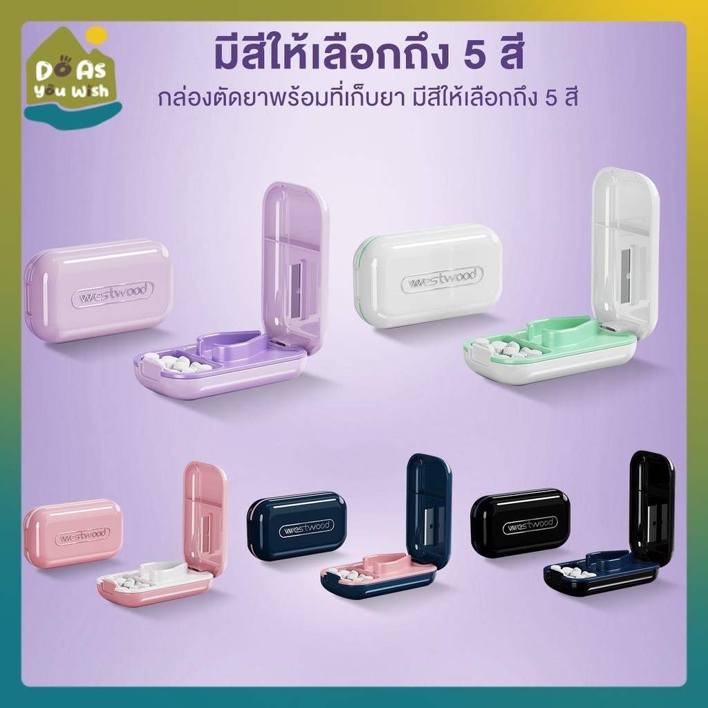 กันน้ำและกันความชื้น ที่แบ่งยา พกพาที่ตัดยาเม็ด การออกแบบที่ถอดออกได้ 2 in 1แข็งแรงและทนทาน ใบมีดคมพกพากล่อง cutieworld