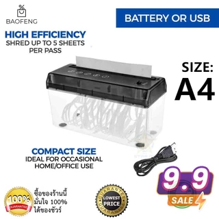 เครื่องย่อยกระดาษ แบบอัตโนมัติ AUTO USB Shredder เอกสาร เครื่องทำลายกระดาษ A4 เครื่องตัดกระดาษ A38
