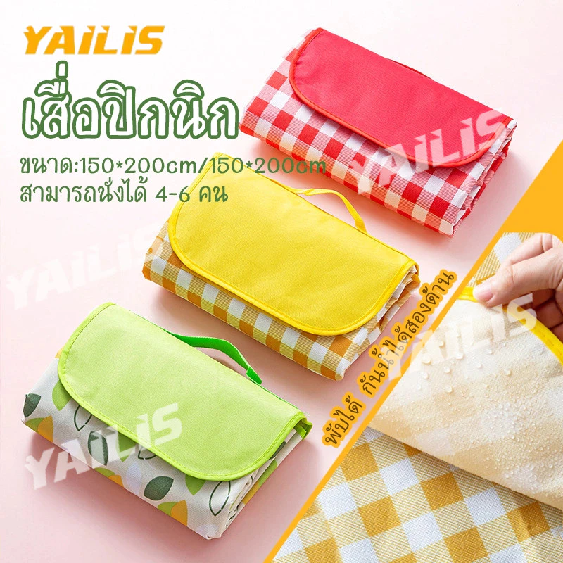 YAiLis💖พร้อมส่ง เสื่อนั่งเล่น เสื่อปูพื้น นั่งเล่น พับเก็บได้ พกพาสะดวก กันน้ำ ล้างทำความสะอาดได้ พร้อมส่งจากไทย