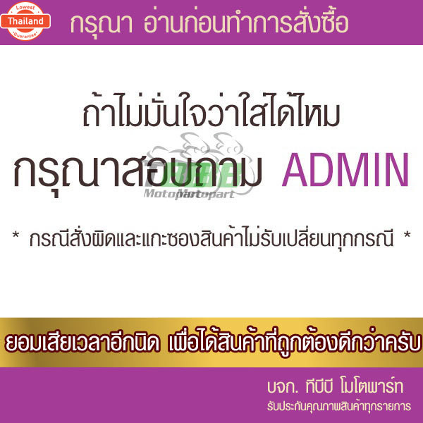 แตรถมอเตอร์ไซค์ OD YTX9-BS12V 9Ah  -แตแห้ง ห่อกันกระแทก