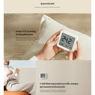 Xiaomi Smart Temperature And Humidity Monitor 3 วัดความชื้น วัดอุณหภูมิ | หน้าจอใหญ่ | การลิงก์อัจฉริยะ