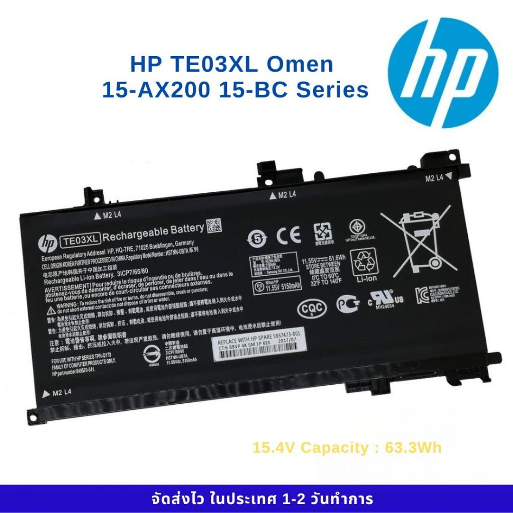 แบตเตอรี่โน๊ตบุ๊ค HP TE03XL Omen 15-AX200 15-BC Series 11.55V 61.6Wh ของแท้ 100% ส่งฟรี !!!