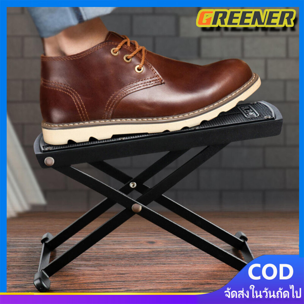 Greener ที่วางเท้าเล่นกีตาร์ แท่นวางเท้าเล่นกีตาร์ Foot Stool (ปรับได้ 6 ระดับ) Foot Stool ที่วางเท้