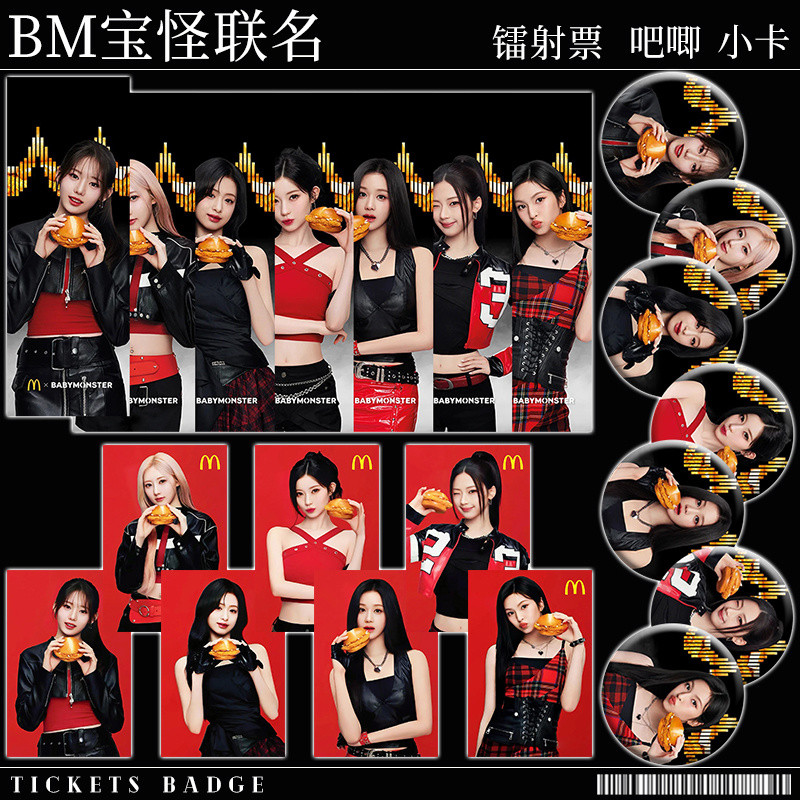 Babymonster แบรนด์ร่วมฮ่องกง Maimen สาวเกาหลีกลุ่มสินค้า Valley Pearlescent ตั๋วเลเซอร์ Photocard Bar Chirp