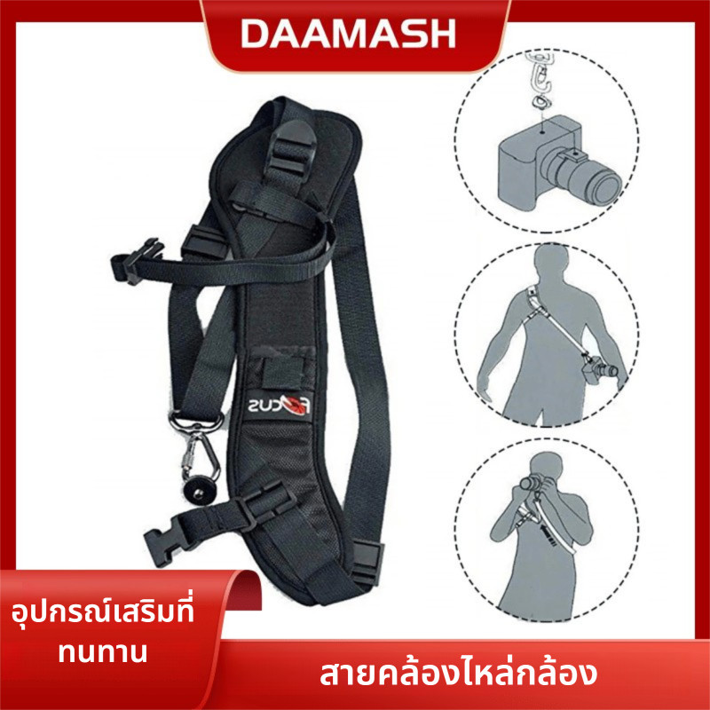 【พร้อมส่ง】Quick Strap Rapid Shoulder Strap สายสะพายกล้อง แบบคล้องพาดไหล่ ราคา ถูกที่สุด ดีลบีเคเค รูปภาพหลัก