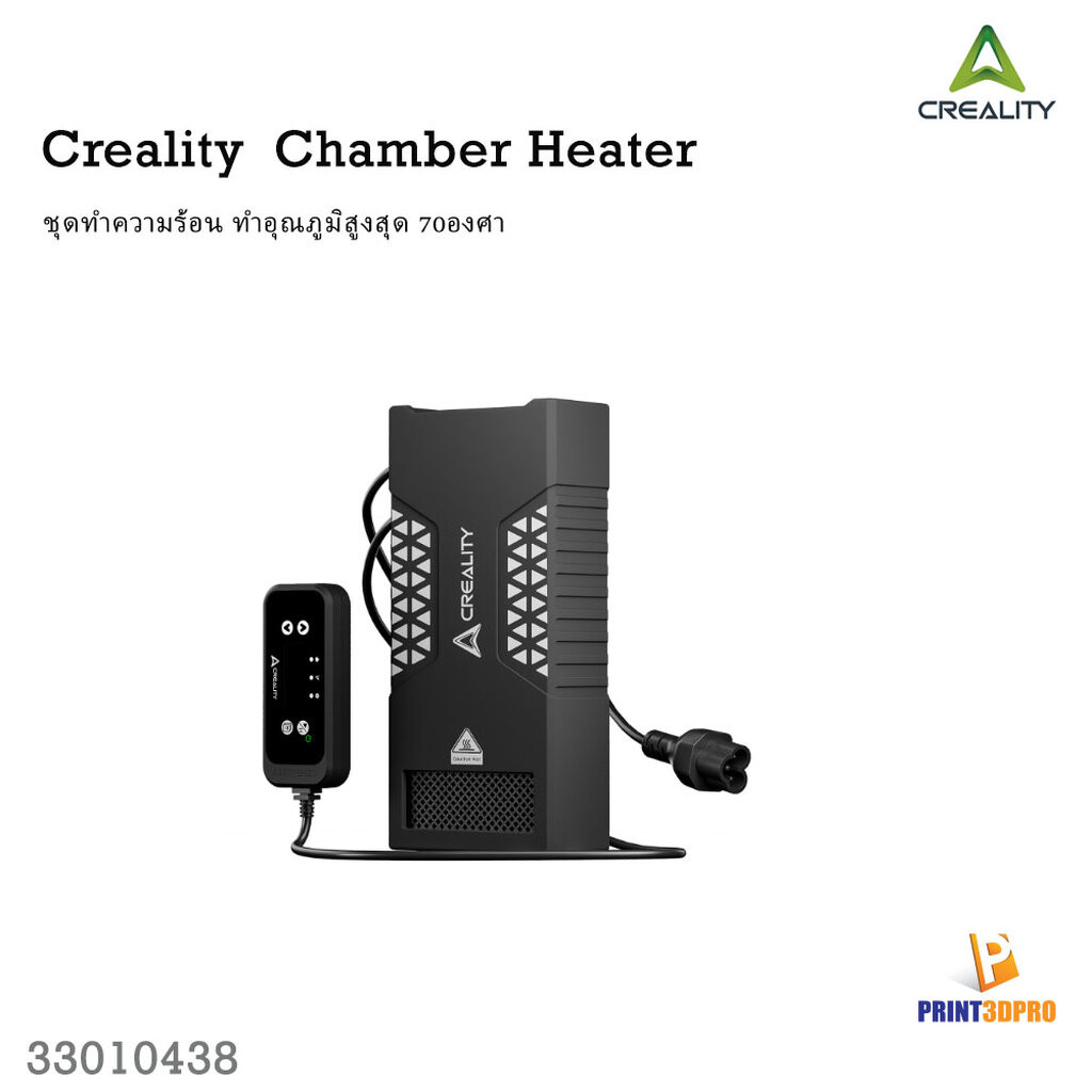 Creality Chamber Heater 3D Accessories