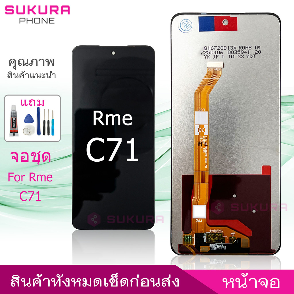 หน้าจอ Rme C71 จอชุดสำหรับ Realme C71 อะไหล่มือถือ หน้าจอ LCD Screen Display