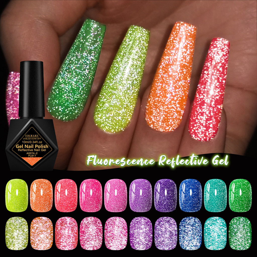 FOUR LILY 10ML เล็บเจลสะท้อนแสง ส่องสว่าง กึ่งถาวรยาทาเล็บ  สามารถถอดออกได้ ยูวี/แอลอีดี เจลสําหรับร้านทําเล็บ