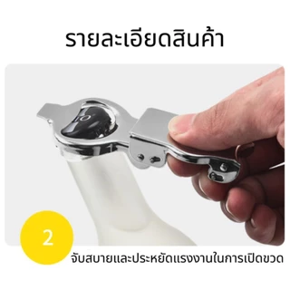 ที่เปิดขวด ที่เปิดฝาขวดอเนกประสงค์ 2in1 สำหรับเปิด ปิดขวดเบียร์ น้ำอัดลม โซดา กระป๋อง Bottle Opener