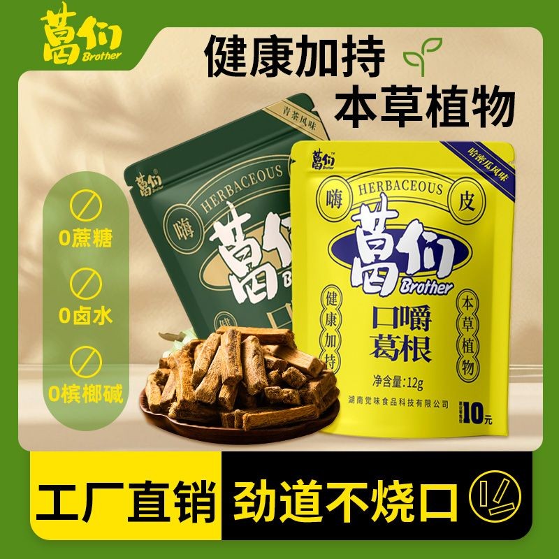 Xupai kudzu ขนมพืชแบบแท่ง