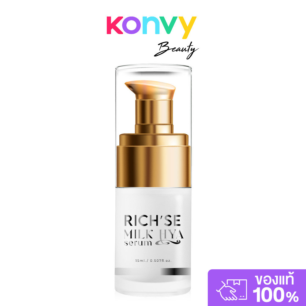 RICH SE Milk Hya Serum 15ml ริซเซ่ เซรั่มบำรุงผิวหน้าสูตรเข้มข้น.