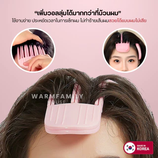 กิ๊บยกโคนผมรุ่นใหม่ ของแท้จากเกาหลี100% เพิ่มวอลลุ่มผมสไตล์เกาหลี ซ่อมยกโคนผม หวียกโคนผม กิ๊บยกผม ยกผมสูง กิ๊ฟ โรลม้วนผม