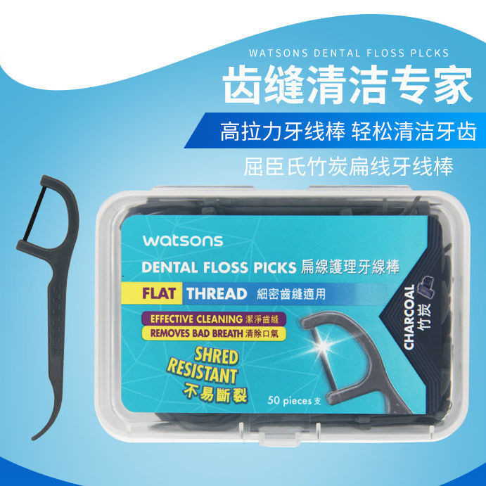 Watsons ไหมขัดฟัน Ultra-Fine Care ไหมขัดฟันไม้จิ้มฟันในครัวเรือนไหมขัดฟันกลมไหมขัดฟันแบน Mint ถ่านไม