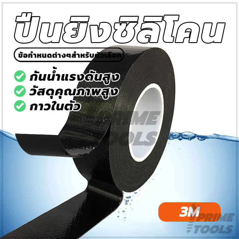 เทปบาง เทปฉนวนสีดำ เทปพันสายไฟ ทนแรงดัน การใช้ในครอบครัว พันสายไฟทนความร้อน