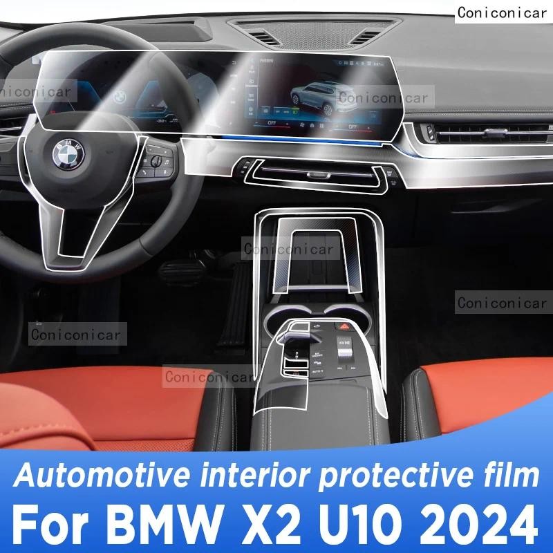 สําหรับ BMW X2 U10 2024 แผงหน้าจอนําทางยานยนต์ภายในฟิล์มป้องกัน Anti-Scratch โปร่งใส TPU อุปกรณ์เสริ
