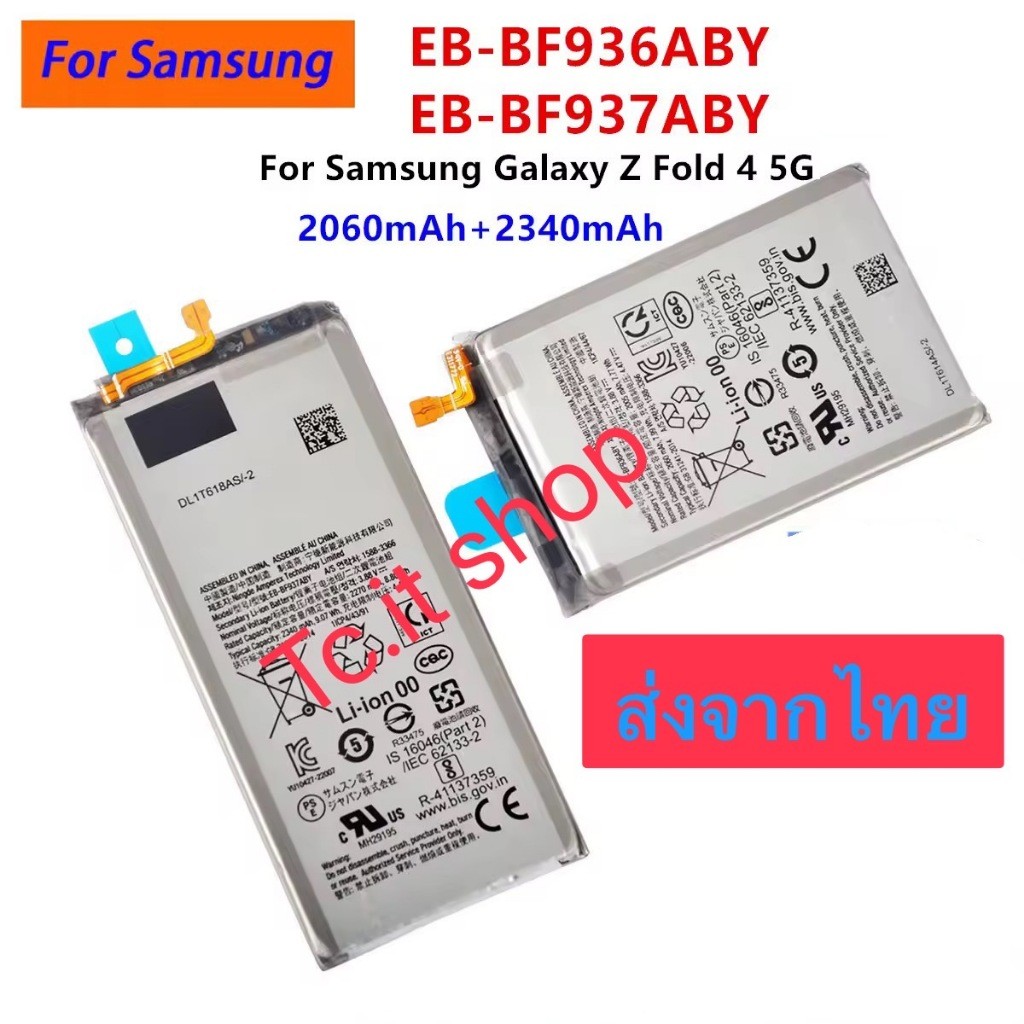 แบตเตอรี่ Samsung Galaxy Z Fold 4 5G EB-BF936ABY EB-BF937ABY 2060mAh+2340mah ส่งจากไทย