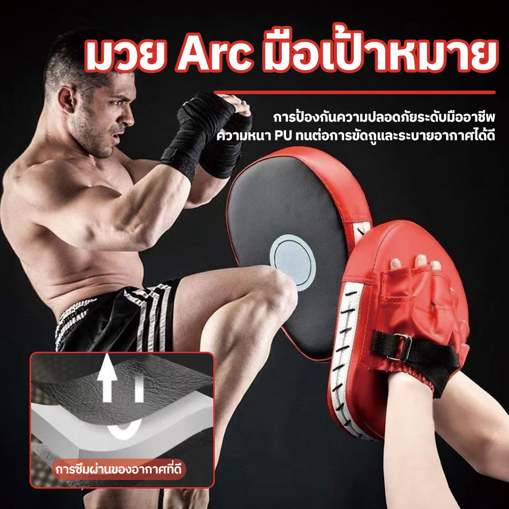 เป้าชกมวย ผู้ใหญ่ เด็ก เป้าชกมวย เป้าชกมวย อุปกรณ์ฝึกมวยไทย