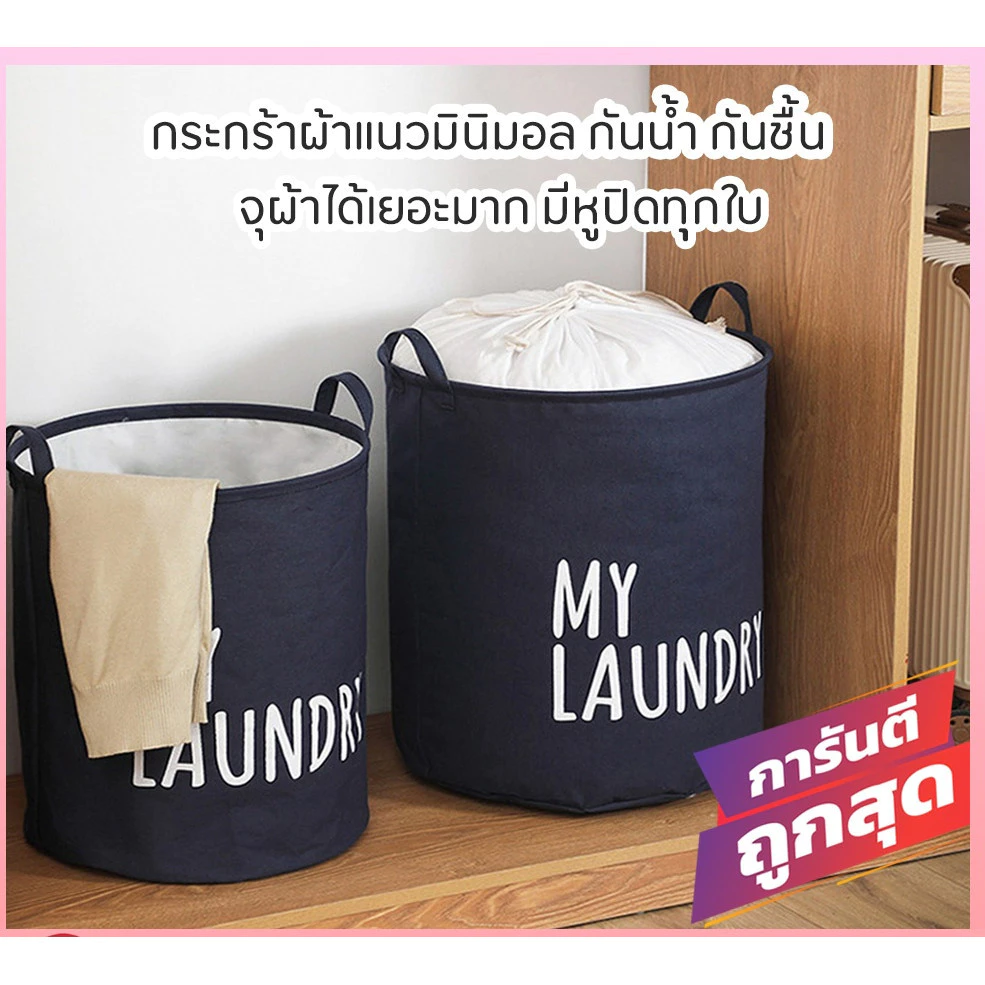 ตะกร้าผ้าแยกผ้า ตะกร้าผ้า Ikea เตรียมซัก เครื่องใช้ในบ้าน Laundry Basket และพักเก็บได้ง่าย น้ำหนักเบา มินิมอล