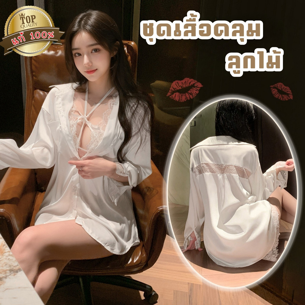 BIG SEXY ชุดคลุมนอนผู้หญิง ชุดแซ่บๆ ชุดนอนลูกไม้ 🍒 M-5XL | 40-100กก. S-306