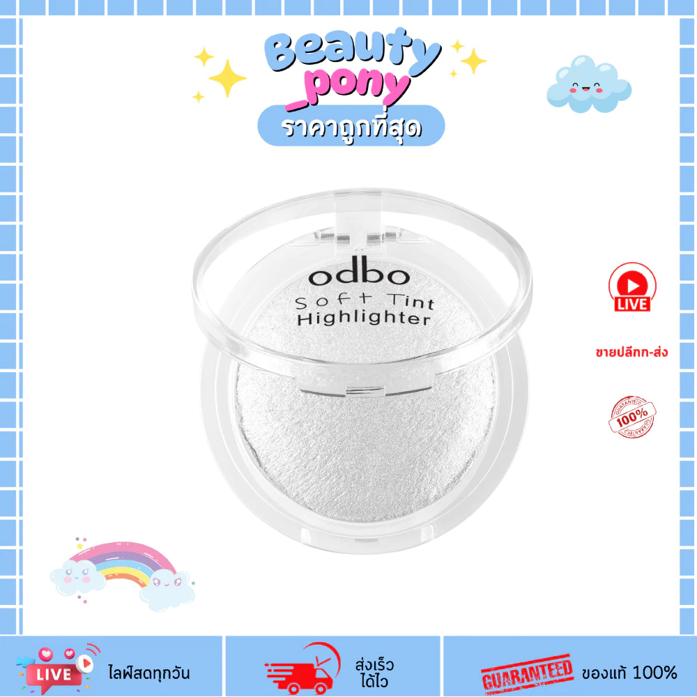 OD173 ODBO โอดีบีโอ Soft Tint Highlighter ไฮไลท์แต่งหน้าผิวโกลว์ 4g