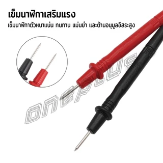 OnePlus สายมิเตอรวัดไฟ สายมัลติมิเตอร์อย่างดี 1000V 10A สายมิเตอร์หัวเข็ม Digital Multimeter Testing Leads