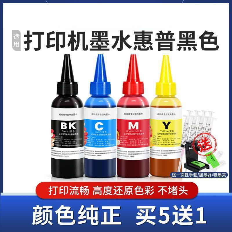 เหมาะสําหรับหมึกเครื่องพิมพ์ HP Black HP2132 2700 2720 2722 1112 Inkjet ต่อเนื่อง Universal