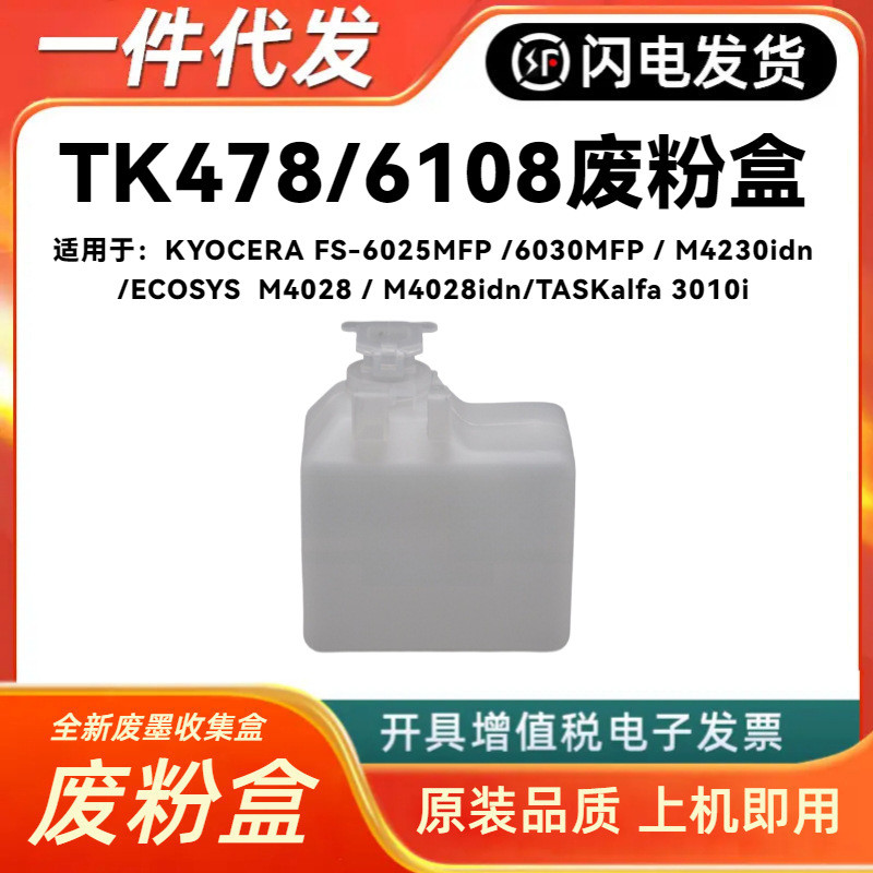 เหมาะสําหรับ Kyocera M4230idn M4125idn M4028idn M4132idn M4226idn กล่องผงขยะ T