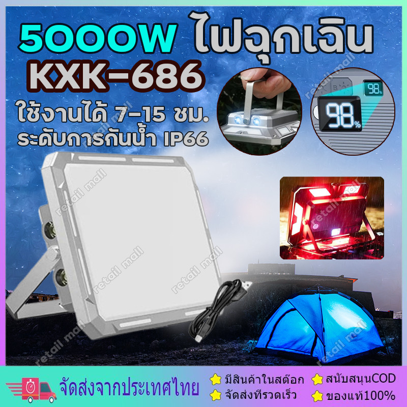 Kxk-686 XPE LED 1000LM ไฟทํางานน้ําท่วม Type-C ชาร์จแบตเตอรี่ในตัว IP44 กันน้ํากลางแจ้งทํางาน Campin