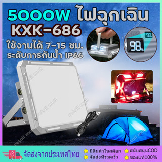 Kxk-686 XPE LED 1000LM ไฟทํางานน้ําท่วม Type-C ชาร์จแบตเตอรี…