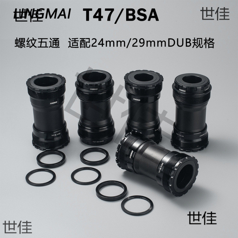 自行车T47 BSA螺纹陶瓷中轴24mm公路车bb86.5 86五通山地T47 BSA