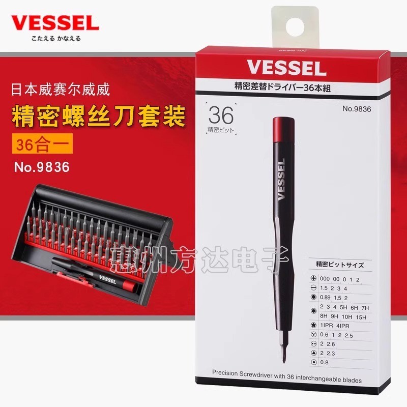 ญี่ปุ่น VESSEL VESSEL Precision ไขควงชุดครัวเรือนไขควงขนาดเล็ก Multi-Function Repair Disassemmb