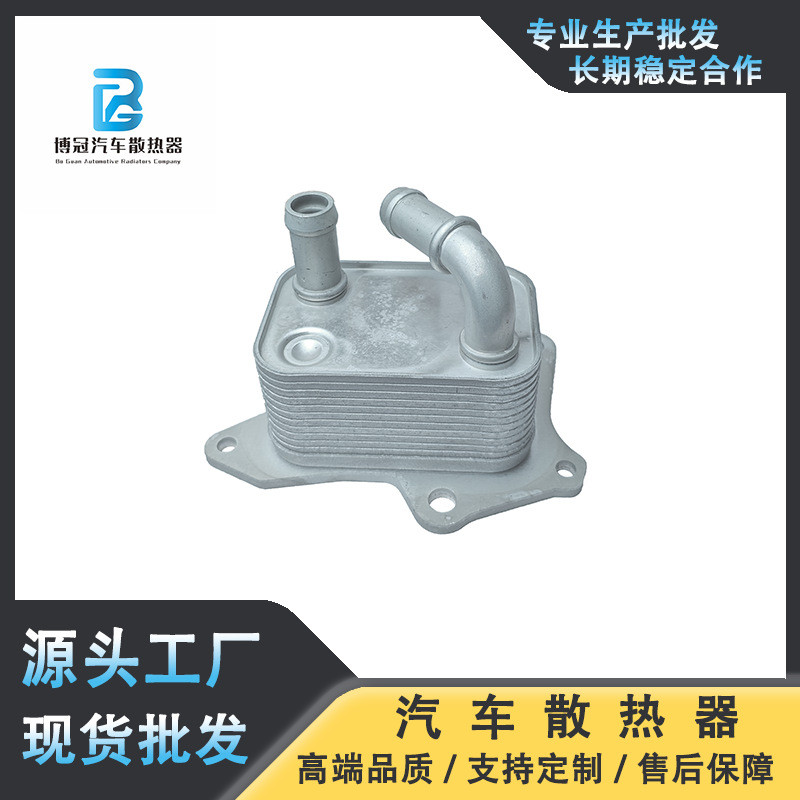 F4J161013010 Chery Jet Turui Tiger Oil Cooler หม้อน้ําเครื่องยนต์รถยนต์