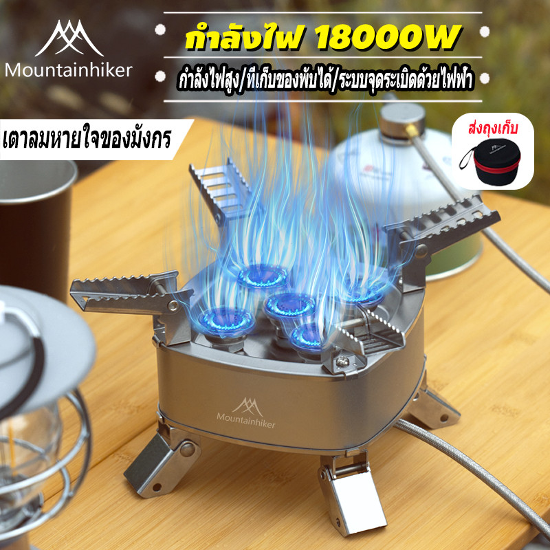 เตาแก๊ส Mountainhiker หัวเตาแก๊สปิคนิค แบบพกพา 3 หัว อุปกรณ์แคมป์ปิ้ง Camping ทำอาหารในป่า Mo789