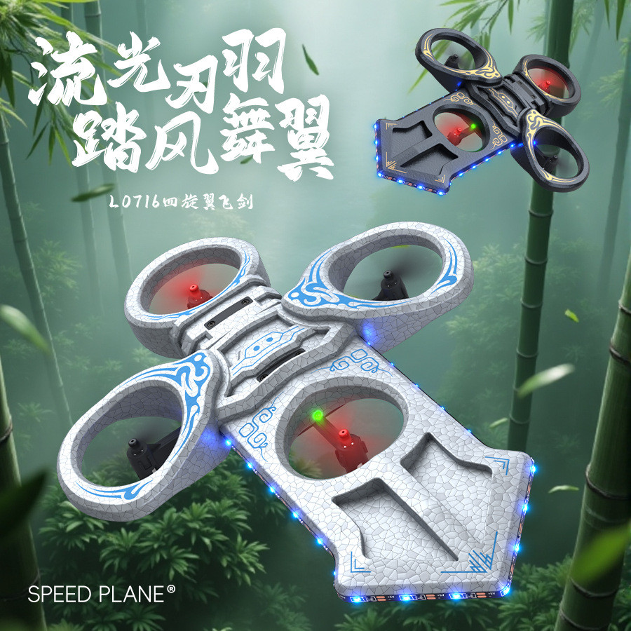 Flying Sword รีโมทคอนโทรลเครื่องบินพร้อม Somatosensory Quadcopter Royal Sword Flying Boy Toy Sword-