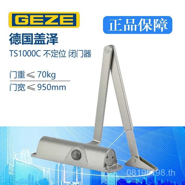 ไฮดรอลิก TS2100VBC ของแท้ประตูใกล้ TS4000// TS1500/Gaze Cushioning GEZETS1000C 8CIY