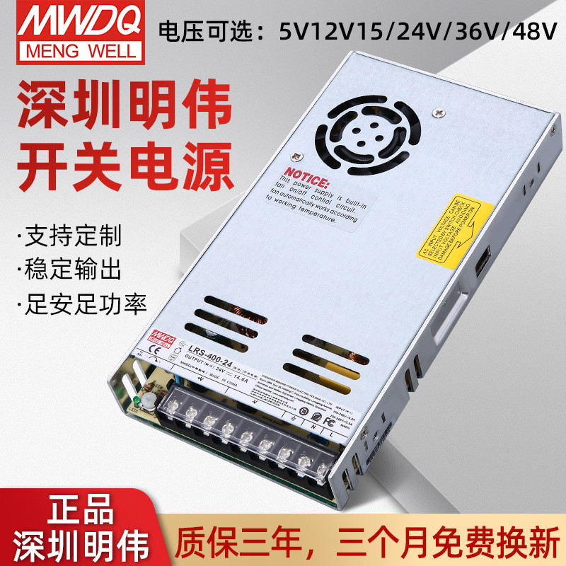 เซินเจิ้น Mingwei LRS-350-24 Regulated DC Power Supply 350w Switching Power Supply 24v29A อุตสาหกรรม