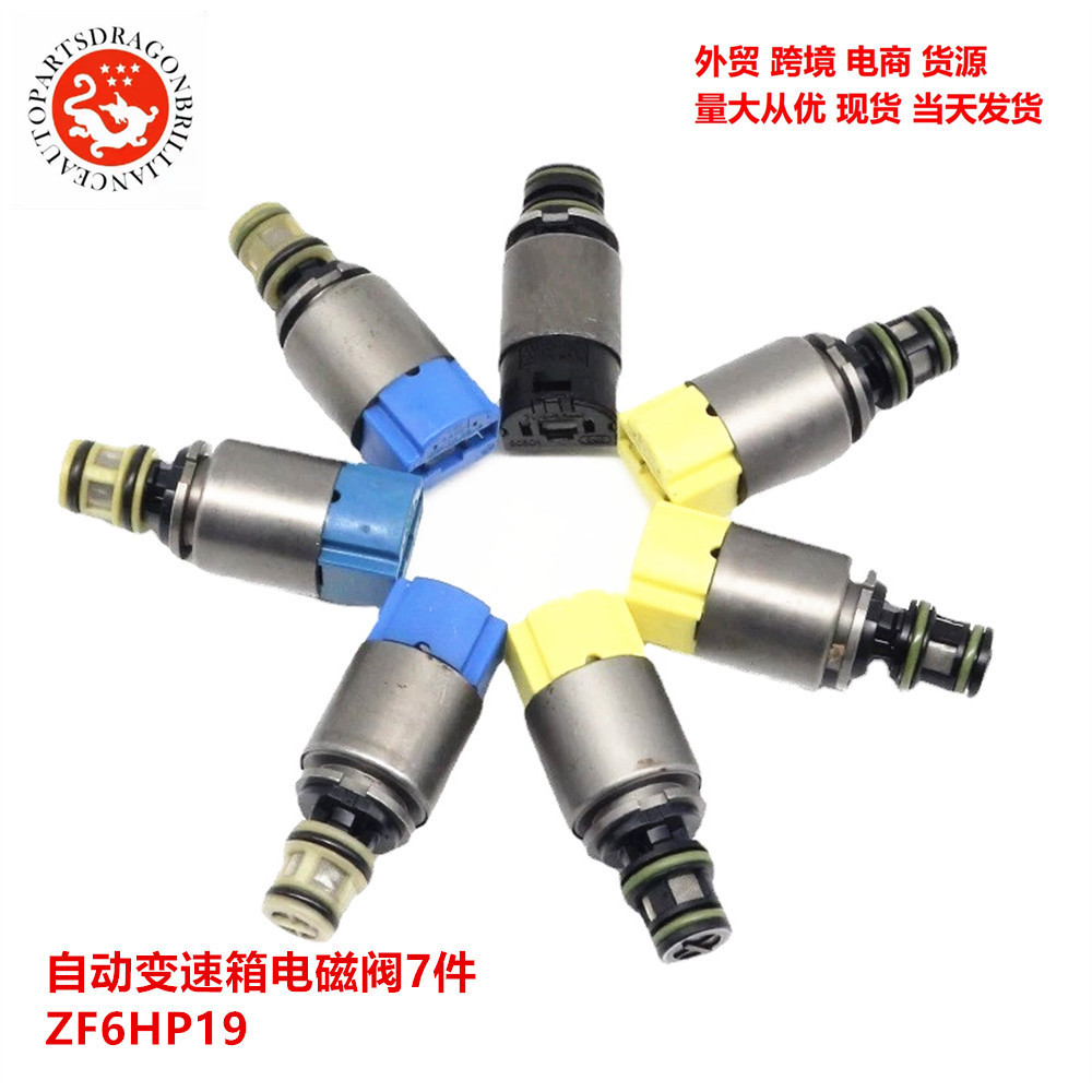 โซลินอยด์วาล์วเกียร์อัตโนมัติ 7 ชิ้น ZF6HP19 6HP19 1068298044 068298045 6Hp32