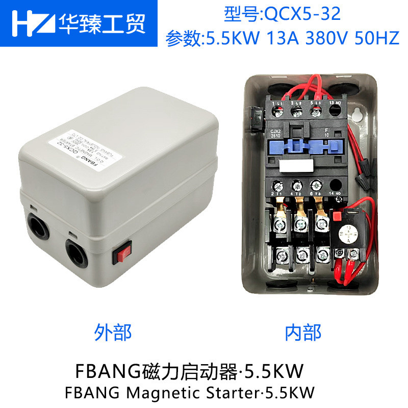 FBANG Fubon ปั๊มลมเครื่องอัดอากาศสตาร์ทแม่เหล็ก 5.5kw ป้องกันการโอเวอร์โหลด 2510 AC Contact