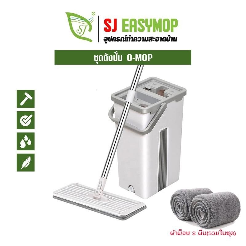 SJEASYMOP Water Squeezer Double Mop Water Squeezer Mop
